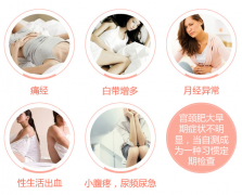 宫颈肥大如何治疗效果好？