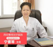 访谈丨宁素琴主任浅谈妇科常见病“宫颈糜烂”